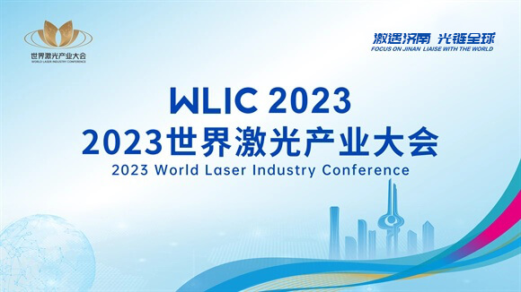 Conferencia Mundial de la Industria Láser 2023